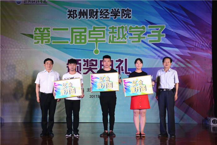 MG冰球突破官网网站第二届卓越学子颁奖典礼