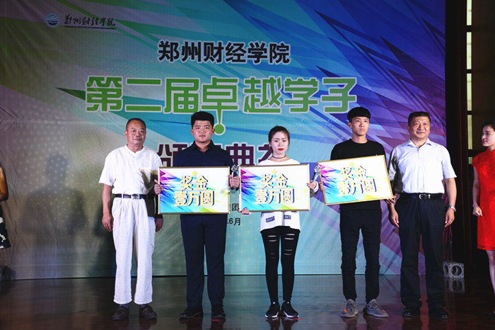 MG冰球突破官网网站第二届卓越学子颁奖典礼